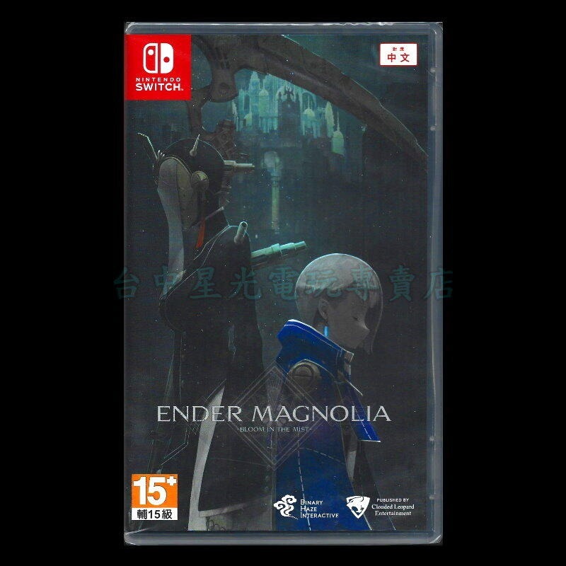 現貨【NS原版片】Switch 終結者瑪格諾莉亞：霧中綻放＋終結者莉莉 中文版全新品【星光】-細節圖5