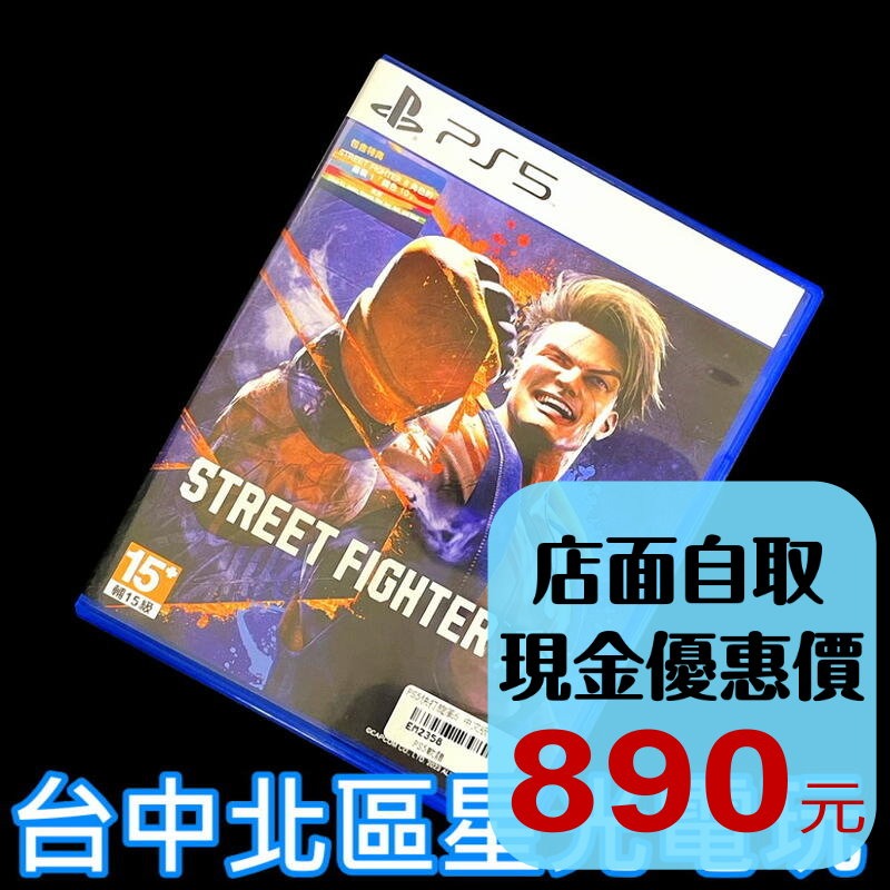 現貨【PS5原版片】☆ 快打旋風6 街頭霸王 Street Fighter 6 ☆ 【中文版 中古二手商品】台中星光電玩-細節圖2