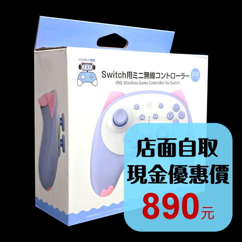 【NS周邊】NS Switch 良值 二代 小貓手把 連發 無線手把 Pro控制器【藍貓 L415】星光-細節圖2