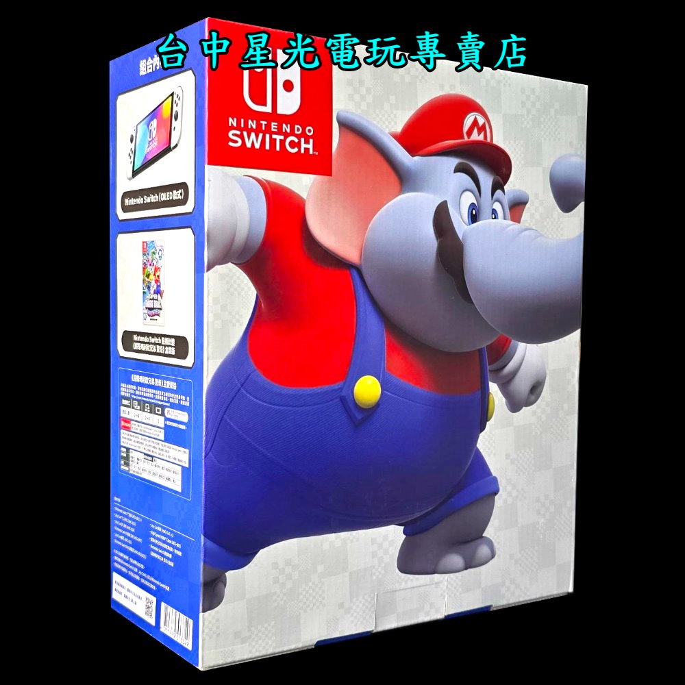 【NS主機】Switch OLED 白色主機 超級瑪利歐兄弟 驚奇 遊戲同捆組【台灣公司貨】台中星光電玩-細節圖4