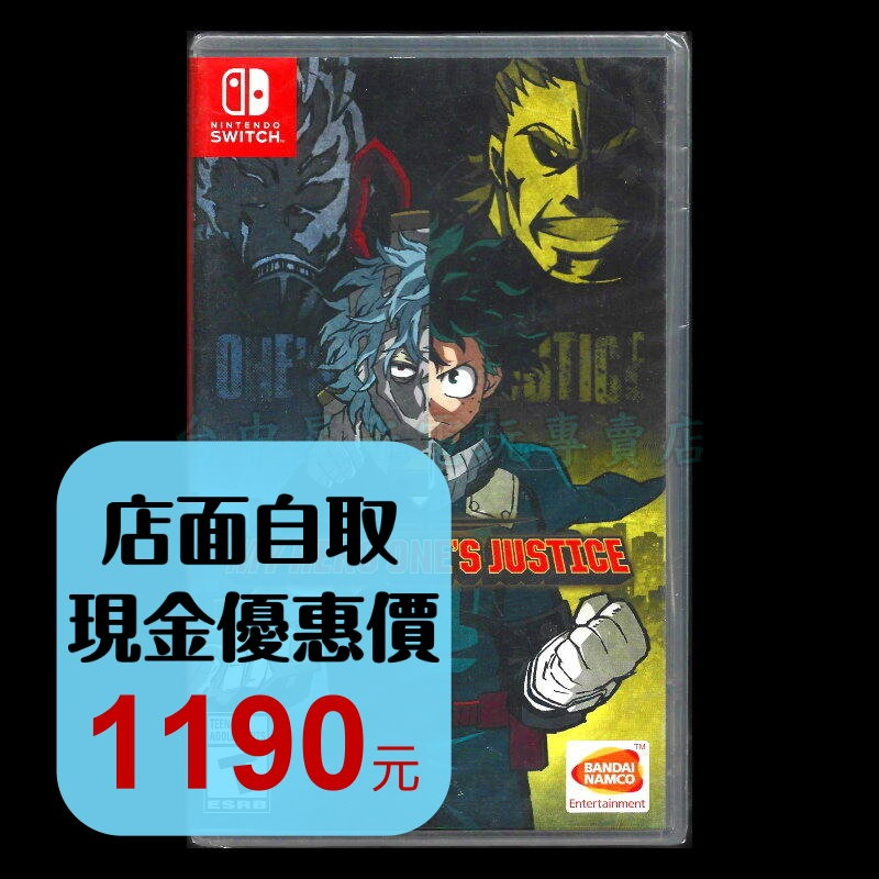 現貨【NS原版片】☆ Switch 我的英雄學院 唯我正義 ☆中文版全新品【台中星光電玩】-細節圖2