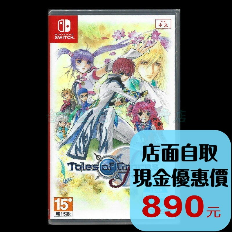 現貨 含初回封入特典【NS原版片】☆Switch 美德傳奇 f Remastered ☆中文版全新品【台中星光】-細節圖2