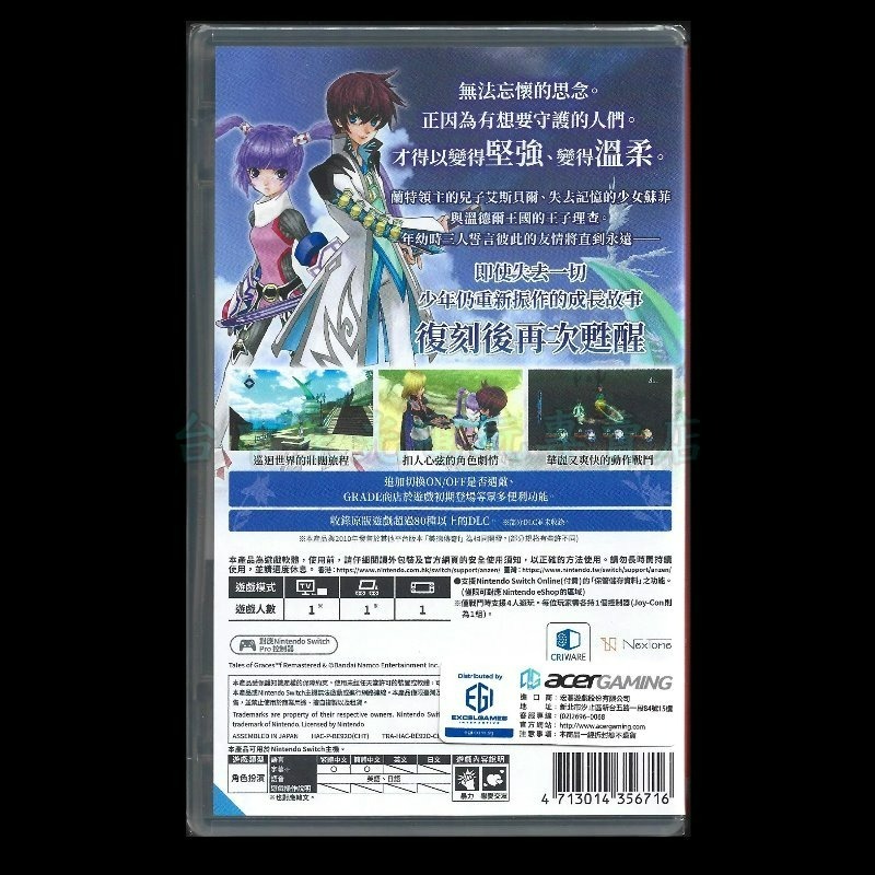 現貨 含初回封入特典【NS原版片】☆Switch 美德傳奇 f Remastered ☆中文版全新品【台中星光】-細節圖4