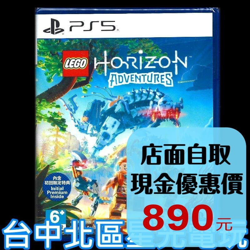 含初回特典【PS5原版片】☆ 樂高地平線大冒險 LEGO ☆ 中文版全新品【台中星光電玩】-細節圖2
