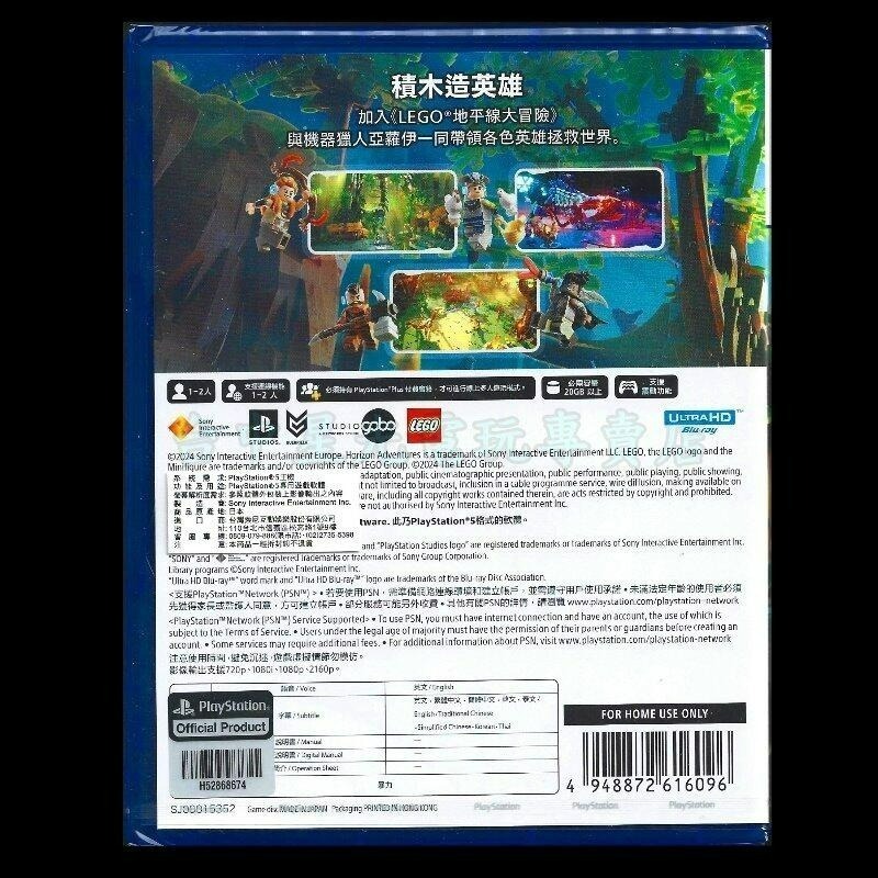含初回特典【PS5原版片】☆ 樂高地平線大冒險 LEGO ☆ 中文版全新品【台中星光電玩】-細節圖4