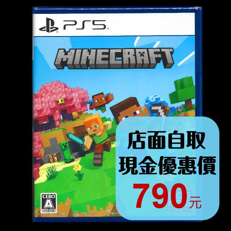 現貨【PS5原版片】☆ MINECRAFT 我的世界 當個創世神 麥塊 ☆ 中文版全新品【台中星光】-細節圖2