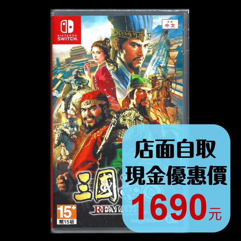 【NS原版片】☆ Switch 三國志八 三國志 8 Remake ☆ 中文版全新品【台中星光電玩】-細節圖2