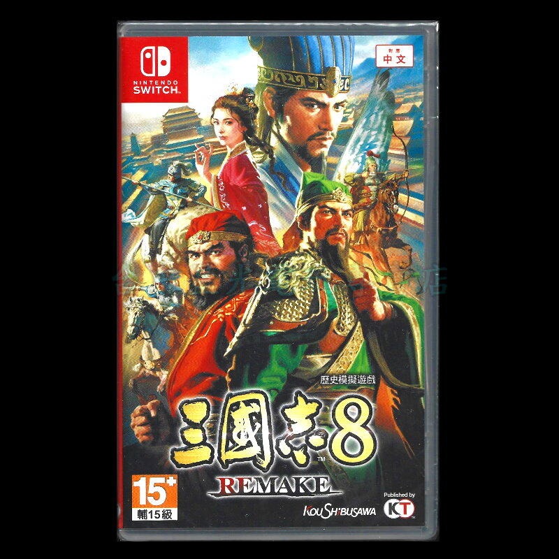 【NS原版片】☆ Switch 三國志八 三國志 8 Remake ☆ 中文版全新品【台中星光電玩】-細節圖3