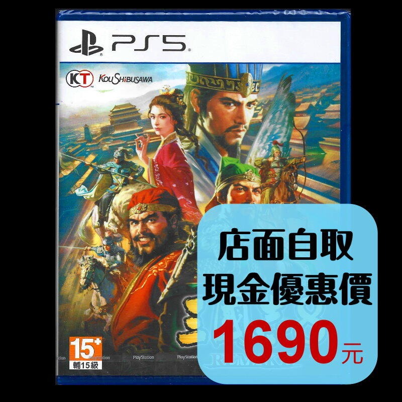 現貨【PS5原版片】☆ 三國志八 三國志 8 Remake ☆ 中文版全新品【台中星光電玩】-細節圖2