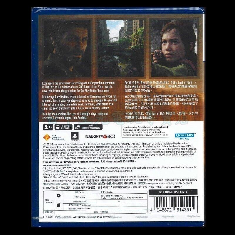 【PS5原版片】☆ 最後生還者 一部曲 The Last of Us Part I ☆中文版全新品【台中星光電玩】-細節圖4