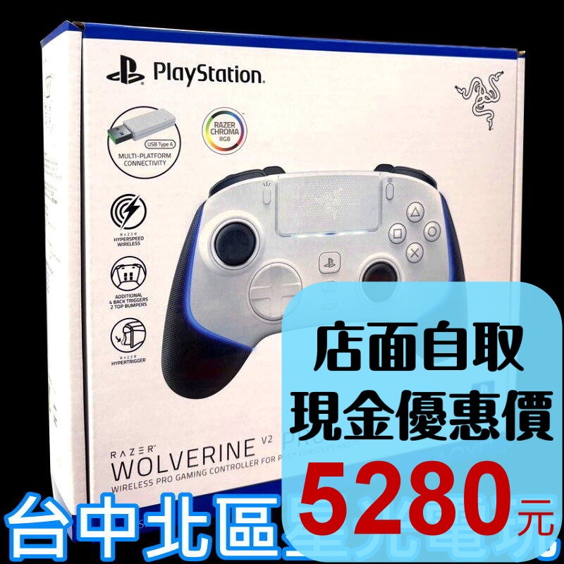 【PS5週邊】Razer 雷蛇 Wolverine V2 Pro 無線控制器 菁英手把 電競【適用PC/手機】星光電玩-細節圖2