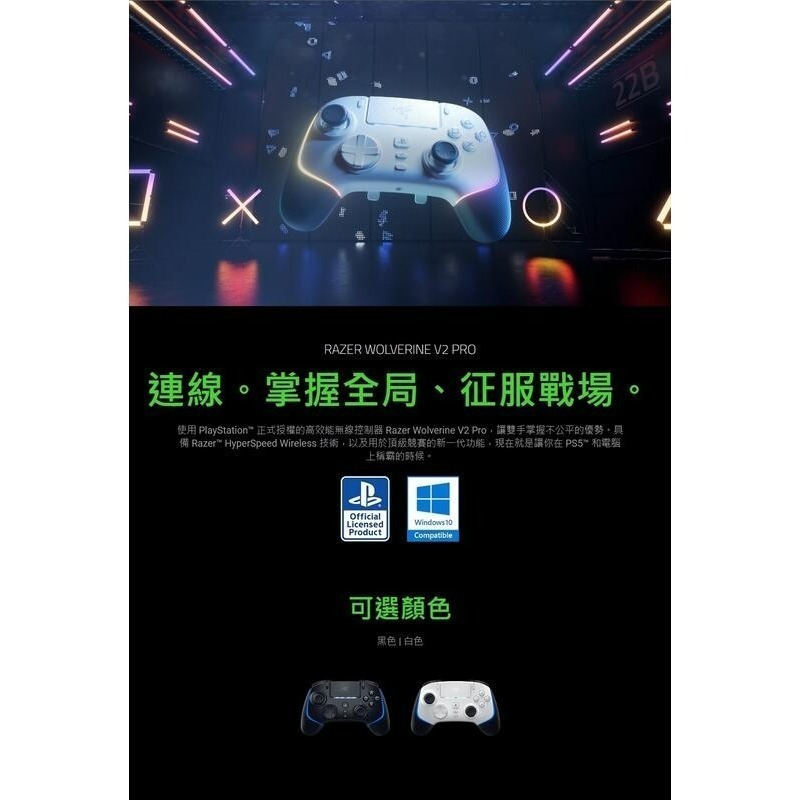【PS5週邊】Razer 雷蛇 Wolverine V2 Pro 無線控制器 菁英手把 電競【適用PC/手機】星光電玩-細節圖6