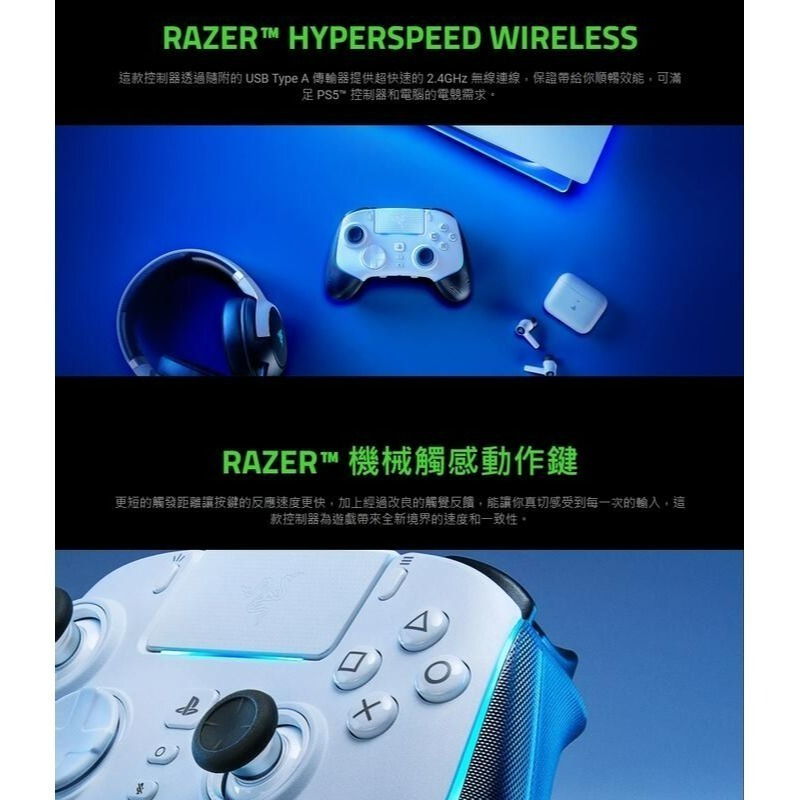【PS5週邊】Razer 雷蛇 Wolverine V2 Pro 無線控制器 菁英手把 電競【適用PC/手機】星光電玩-細節圖7
