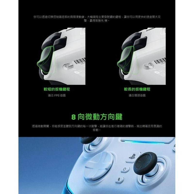 【PS5週邊】Razer 雷蛇 Wolverine V2 Pro 無線控制器 菁英手把 電競【適用PC/手機】星光電玩-細節圖9