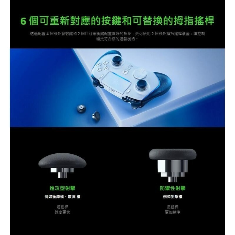 【PS5週邊】Razer 雷蛇 Wolverine V2 Pro 無線控制器 菁英手把 電競【適用PC/手機】星光電玩-細節圖10