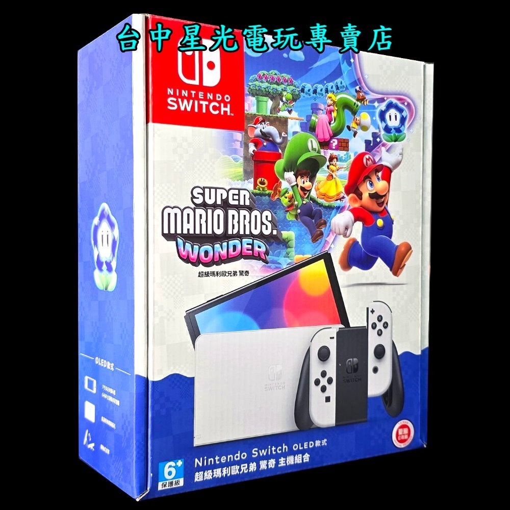 【NS主機】Switch OLED 白色主機 超級瑪利歐兄弟 驚奇 台灣公司貨【不含遊戲】台中星光電玩-細節圖4