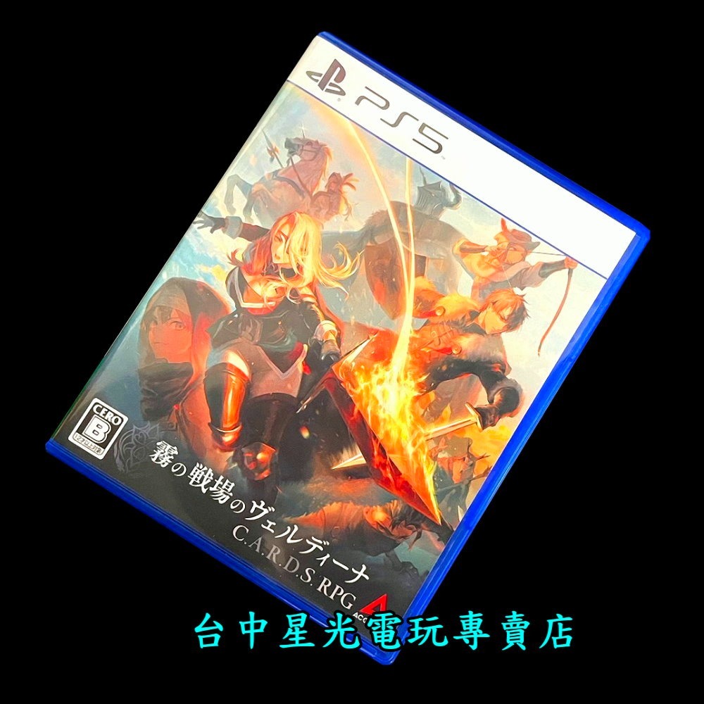【PS5原版片】☆ C.A.R.D.S. RPG：霧之戰場 ☆ 中文版 中古二手商品【台中星光電玩】-細節圖3