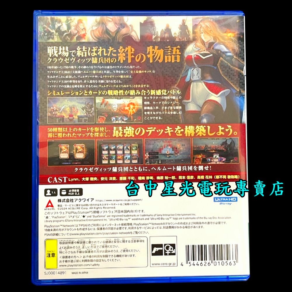 【PS5原版片】☆ C.A.R.D.S. RPG：霧之戰場 ☆ 中文版 中古二手商品【台中星光電玩】-細節圖5