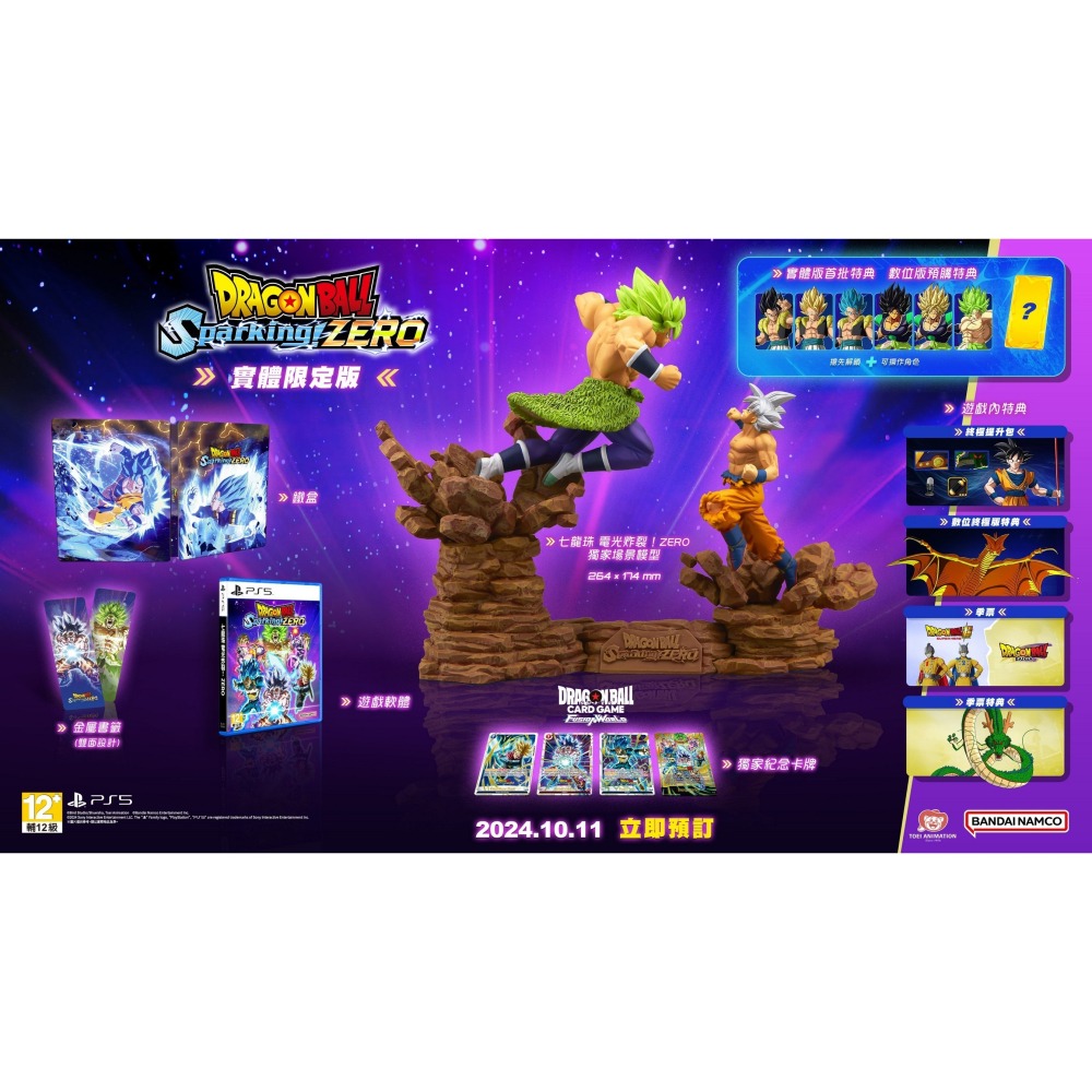 典藏版升級包【鐵盒＋書籤＋模型＋卡片】☆ PS5 七龍珠 電光炸裂！ZERO ☆ 中文版全新品【不含遊戲】星光-細節圖3