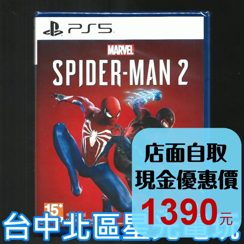 現貨【PS5原版片】☆ 漫威蜘蛛人 2 彼得帕克 邁爾斯摩拉斯 猛毒 ☆中文版全新品【台中星光】-細節圖2