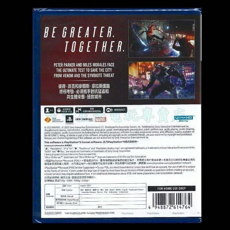 現貨【PS5原版片】☆ 漫威蜘蛛人 2 彼得帕克 邁爾斯摩拉斯 猛毒 ☆中文版全新品【台中星光】-細節圖3