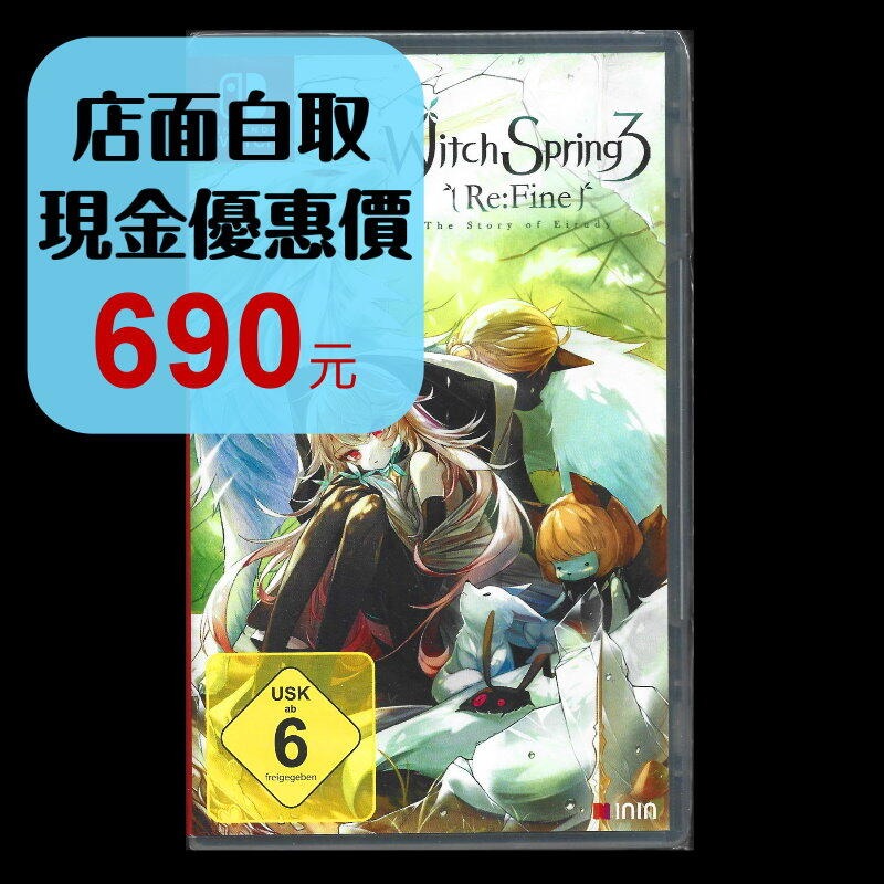 現貨【NS原版片】☆ Switch 魔女之泉3 Re:Fine ☆ 中文版全新品【台中星光電玩】YG-細節圖2
