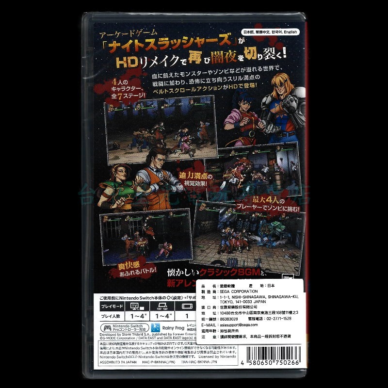 【NS原版片】Switch暗夜殺手：重製版 Night Slashers : Remake中文版全新品 星光-細節圖3
