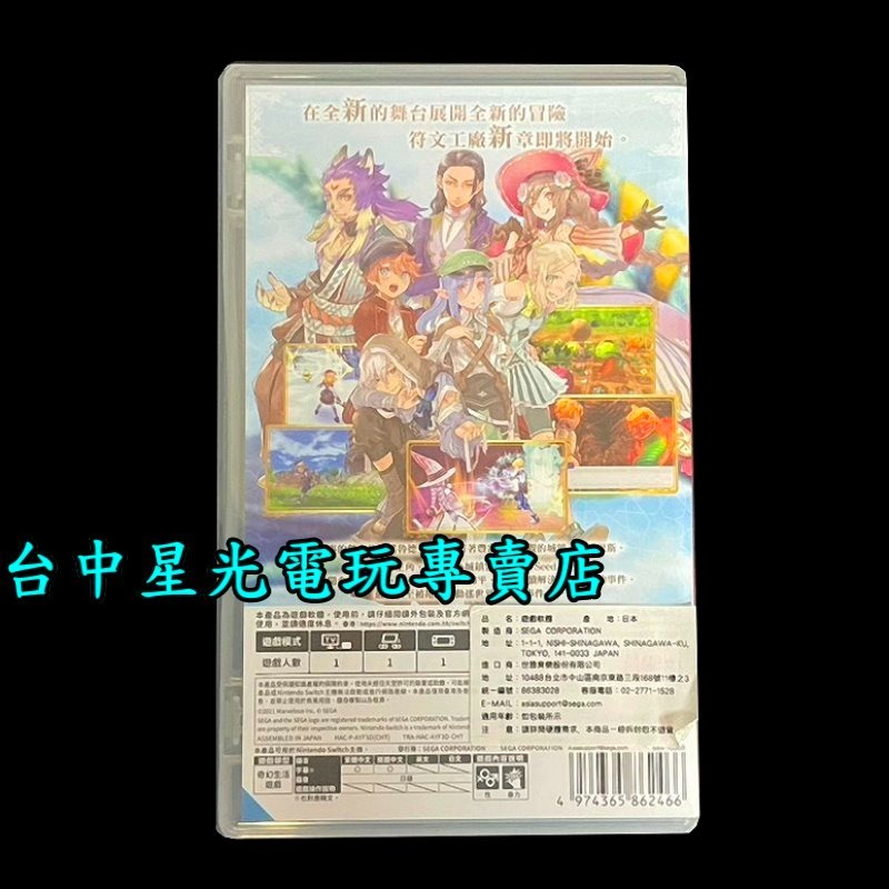 現貨【NS原版片】☆ Switch 符文工廠5 ☆ 【中文版 中古二手商品】【台中星光電玩】-細節圖5