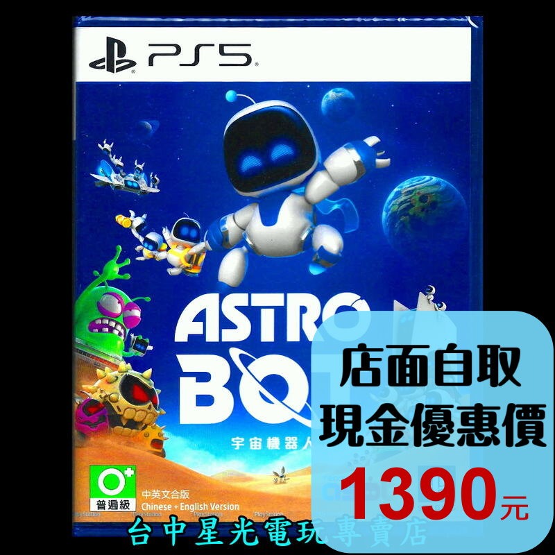 TGA 2024 年度最佳遊戲【PS5原版片】☆ ASTRO BOT 宇宙機器人 ☆ 中文版全新品【台中星光電玩】-細節圖2