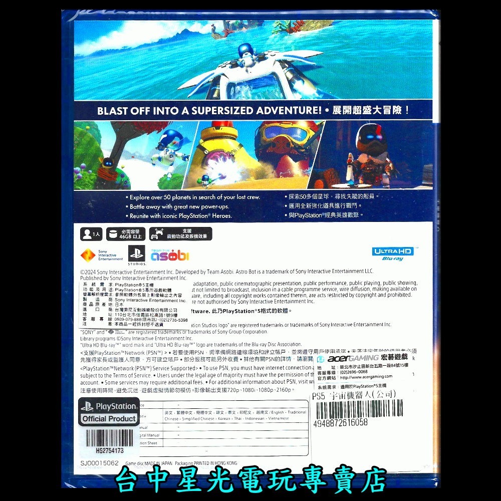 TGA 2024 年度最佳遊戲【PS5原版片】☆ ASTRO BOT 宇宙機器人 ☆ 中文版全新品【台中星光電玩】-細節圖4