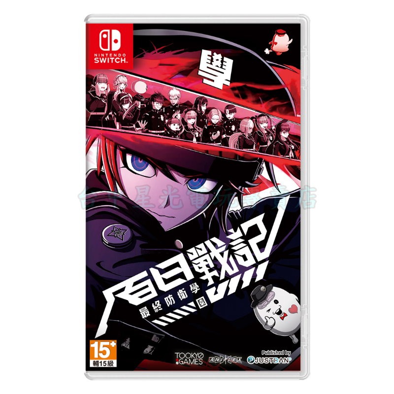 預購含初回特典 4/24上市【NS原版片】☆ Switch 百日戰記 最終防衛學園 ☆ 中文版全新品【台中星光】-細節圖3