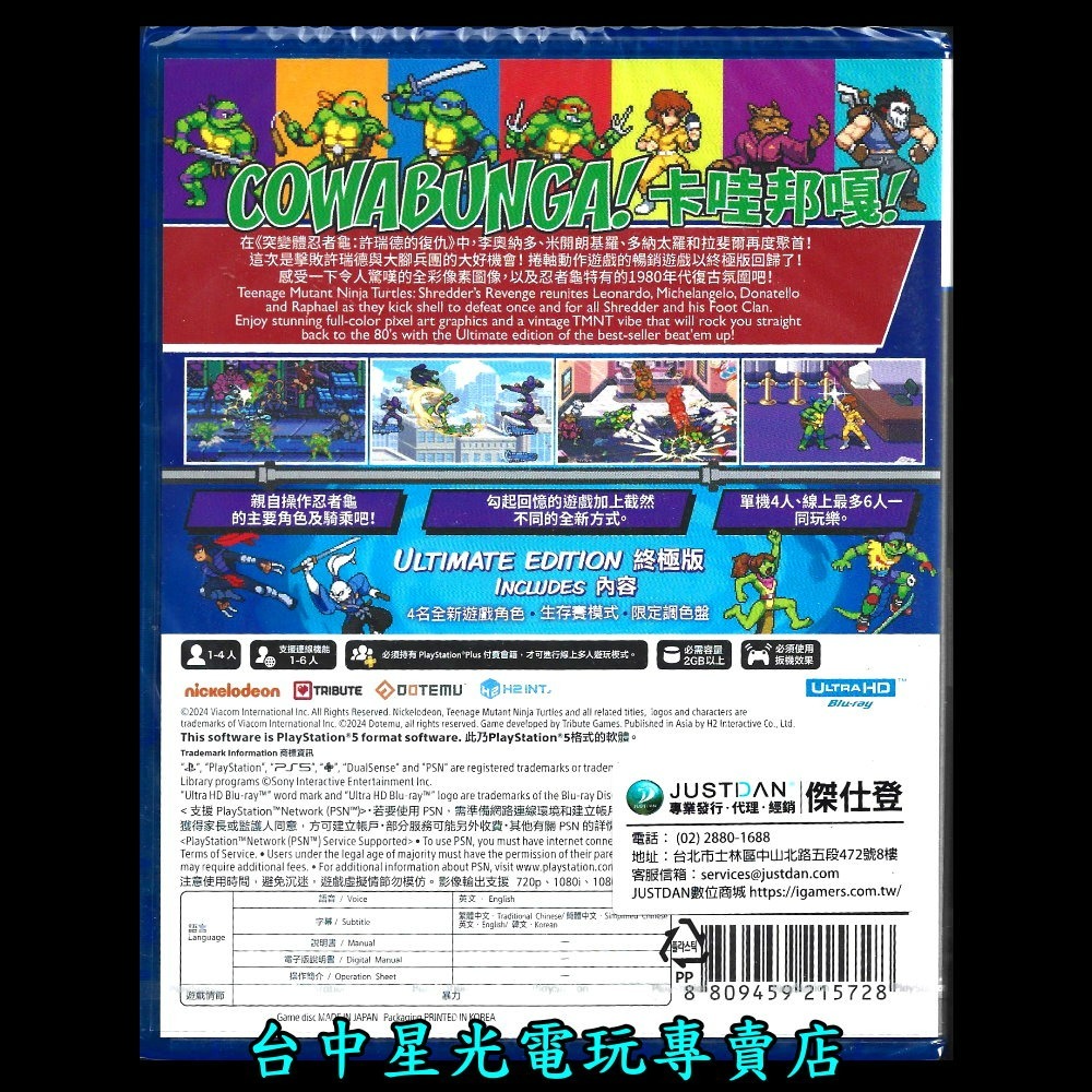 含特典貼紙【PS5原版片】☆ 忍者龜：許瑞德的復仇 終極版 含全新DLC ☆ 中文版全新品【台中星光電玩】-細節圖4