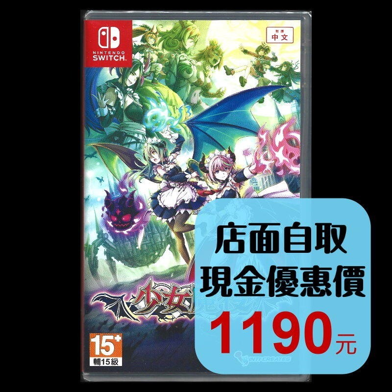 現貨 含實體特典【NS原版片】☆Switch 少女魔役 2D 橫向卷軸 動作遊戲 ☆中文版全新品【台中星光電玩】-細節圖2