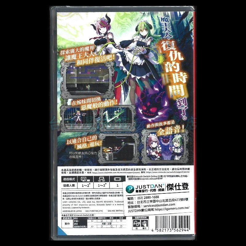 現貨 含實體特典【NS原版片】☆Switch 少女魔役 2D 橫向卷軸 動作遊戲 ☆中文版全新品【台中星光電玩】-細節圖3
