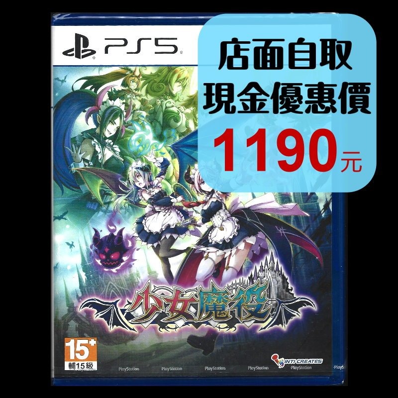 現貨 含實體特典【PS5原版片】☆ 少女魔役 2D 橫向卷軸 動作遊戲 ☆中文版全新品【台中星光電玩】-細節圖2