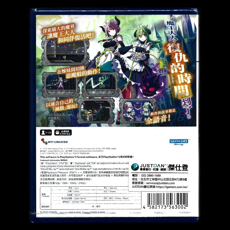 現貨 含實體特典【PS5原版片】☆ 少女魔役 2D 橫向卷軸 動作遊戲 ☆中文版全新品【台中星光電玩】-細節圖4