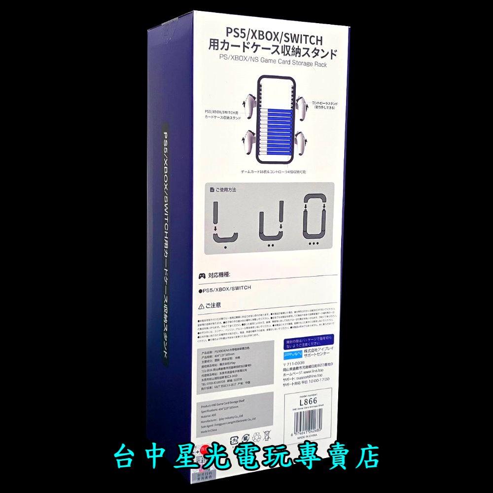 【NS周邊】遊戲光碟收納架＋手把掛鉤 可直立＆橫放 PS/Switch/XBOX通用【台中星光電玩 良值 L866】-細節圖3