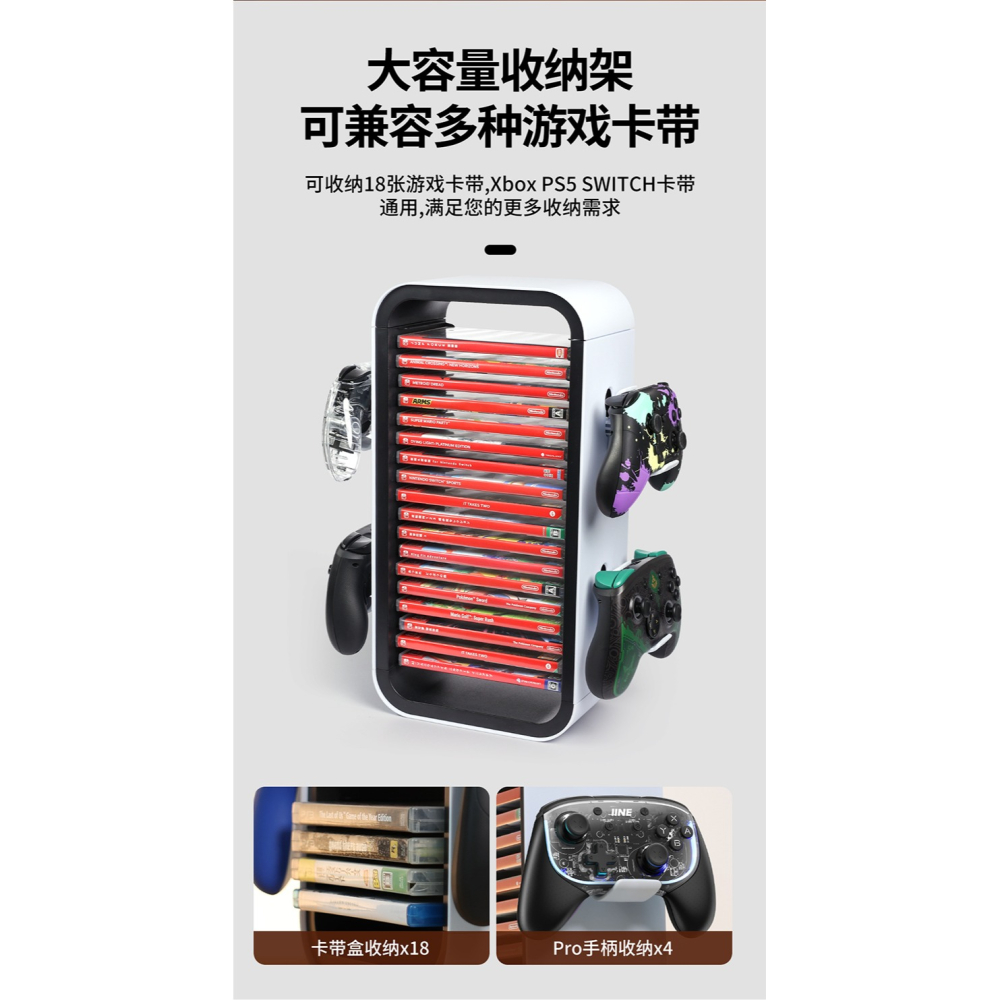【NS周邊】遊戲光碟收納架＋手把掛鉤 可直立＆橫放 PS/Switch/XBOX通用【台中星光電玩 良值 L866】-細節圖5