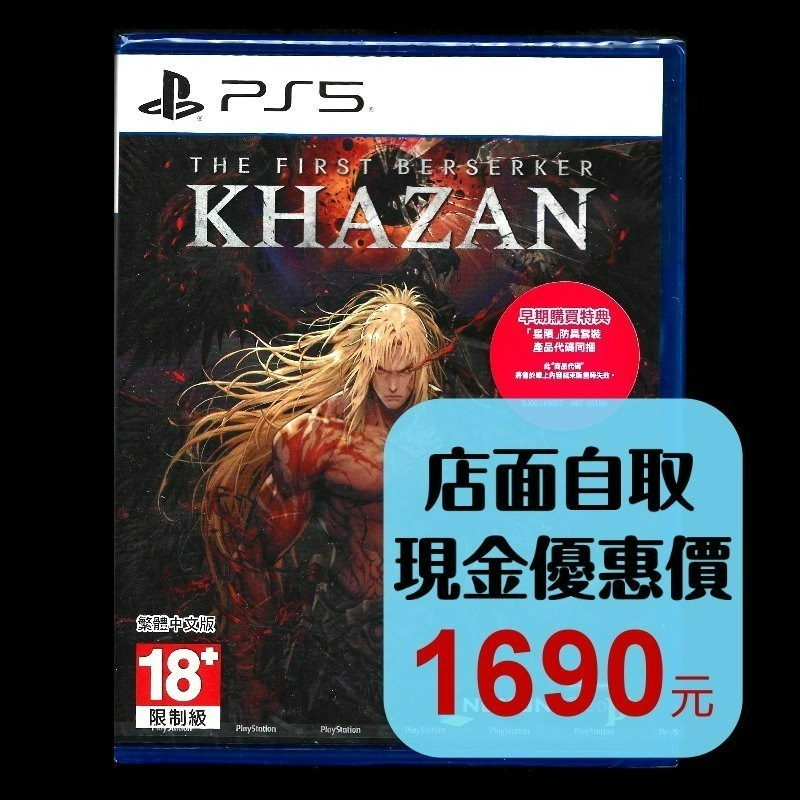 5月底再到貨【PS5原版片】☆ 第一狂戰士：卡贊 ☆中文版全新品【台中星光電玩】-細節圖2