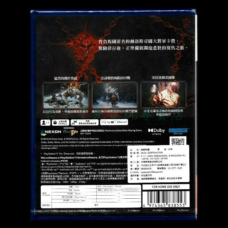 5月底再到貨【PS5原版片】☆ 第一狂戰士：卡贊 ☆中文版全新品【台中星光電玩】-細節圖4