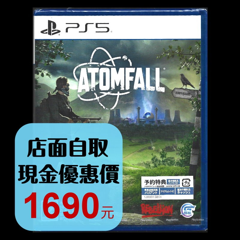 含初回特典【PS5原版片】☆ 原子能降臨 ☆中文版全新品【台中星光電玩】-細節圖2