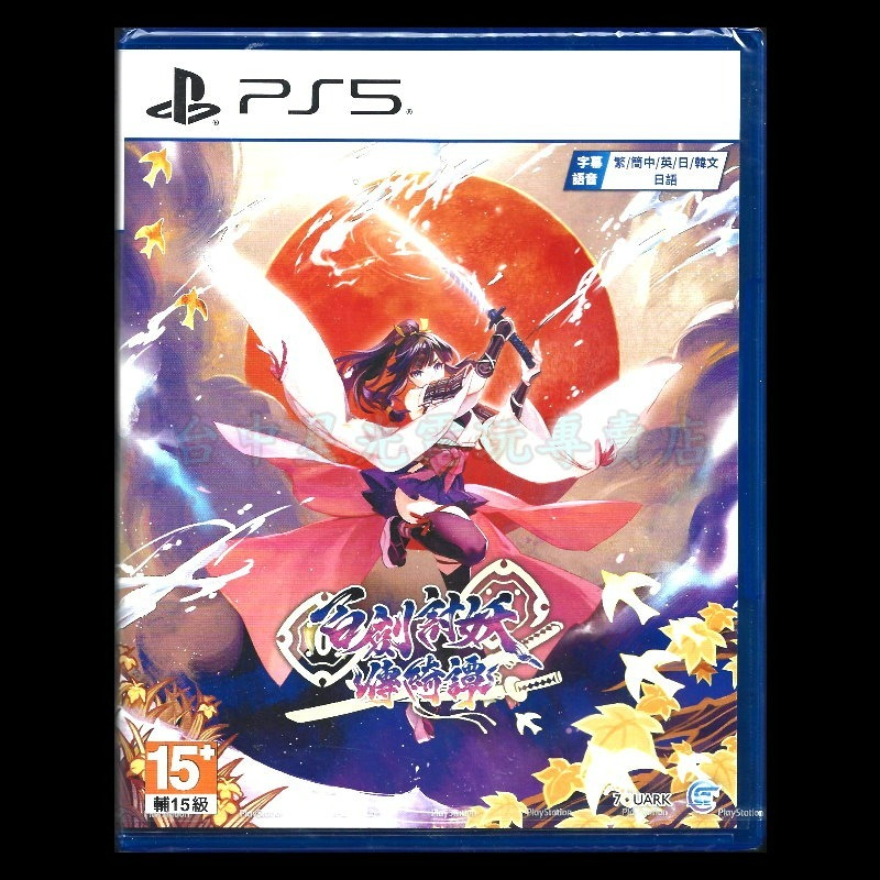 現貨 含實體特典【PS5原版片】☆ 百劍討妖傳綺譚 ☆中文版全新品【星光】-細節圖3
