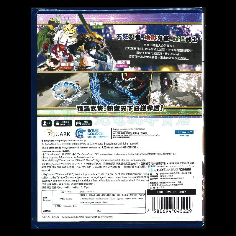 現貨 含實體特典【PS5原版片】☆ 百劍討妖傳綺譚 ☆中文版全新品【星光】-細節圖4