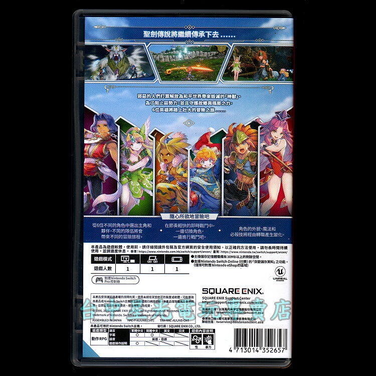99成新 僅拆封未使用【NS原版片】Switch 聖劍傳說3 TRIALS of MANA【中文版 中古二手商品】星光-細節圖5