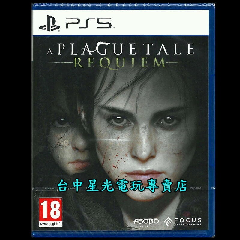 【PS5原版片】☆ 瘟疫傳說 安魂曲 A Plague Tale: Requiem ☆ 中文版全新品【台中星光電玩】-細節圖3