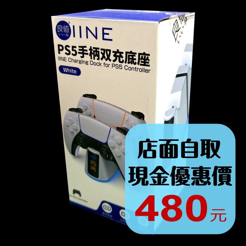【PS5週邊】 良值 PS5 控制器 LED顯示燈 雙手把充電座 手把充電器 TYPE-C【台中星光電玩 L1052】-細節圖2