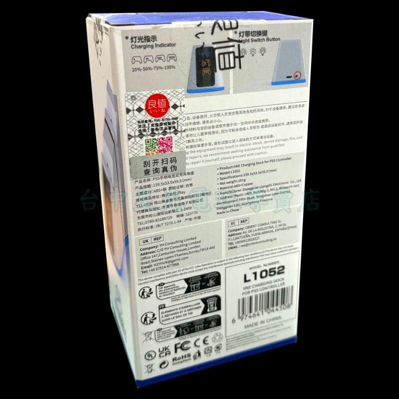 【PS5週邊】 良值 PS5 控制器 LED顯示燈 雙手把充電座 手把充電器 TYPE-C【台中星光電玩 L1052】-細節圖3