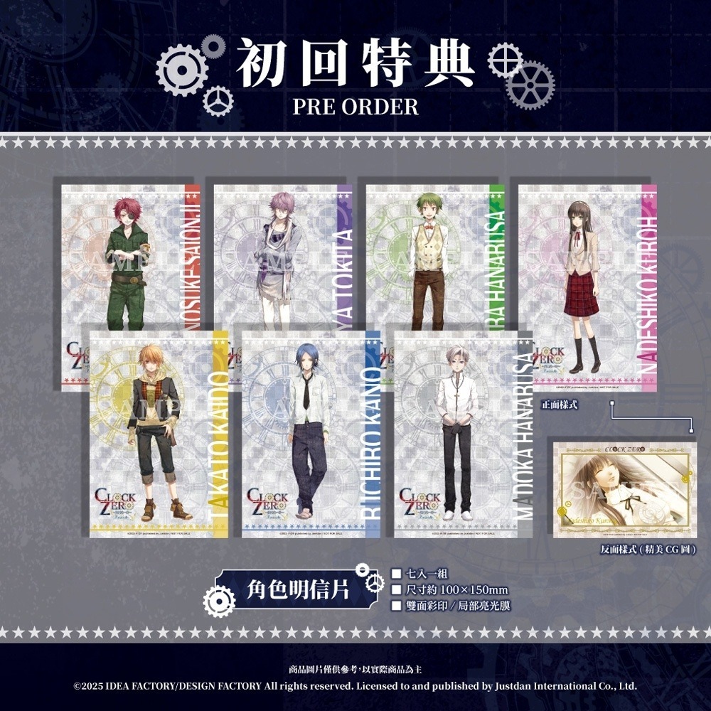 含特典 預購4/24加強限定版【NS原版片】SwitchCLOCK ZERO～終焉之一秒～Devote中文版全新品【星光-細節圖3