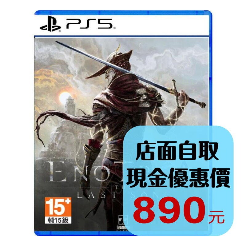 預購3/21上市【PS5原版片】☆ 艾諾提亞：失落之歌 魂系遊戲 ☆ 中文版全新品【台中星光電玩】-細節圖2