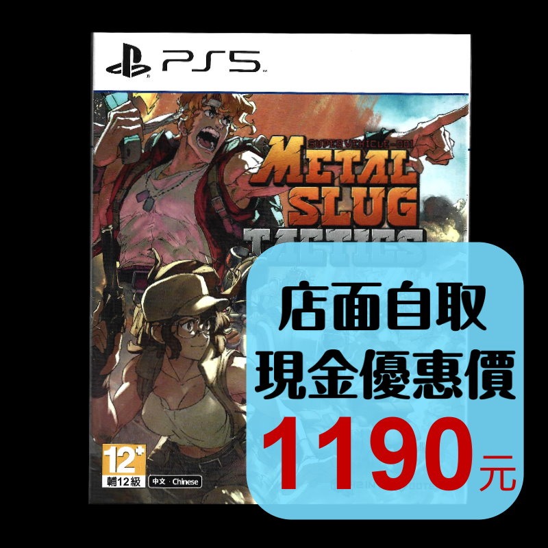 現貨【PS5原版片】☆ 合金彈頭戰略版 越南大戰 ☆ 中文版全新品【台中星光電玩】-細節圖2